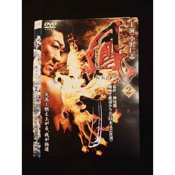 ◆　商品説明　◆ レンタルUP・中古商品になります。 ケースは付属しておりません。 タイトル記載の通り、ジャケット・ディスクのみの商品になります。 商品性質上、ジャケット、ディスクにレンタル管理用シールの付着や、傷み、汚れ等がある場合がございます。 ディスクデータ面にはクリーニング処理を行っており、深いキズがある場合は研磨処理を行っております。 再生機器によっては映像に乱れ・支障が出る可能性もございますので、予めご了承ください。 レンタルUPDVDケース無し商品の発送方法につきまして、ゆうメール1便で13本まで同梱が可能です。 商品状態の確認等、ご不明な点がありましたら、お気軽にお問い合わせください。