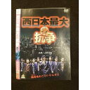 ○011540 レンタルUP◇DVD 西日本最大の抗争 10189 ※ケース無