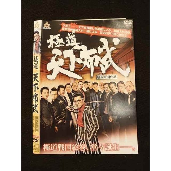 ◆　商品説明　◆ レンタルUP・中古商品になります。 ケースは付属しておりません。 タイトル記載の通り、ジャケット・ディスクのみの商品になります。 商品性質上、ジャケット、ディスクにレンタル管理用シールの付着や、傷み、汚れ等がある場合がございます。 ディスクデータ面にはクリーニング処理を行っており、深いキズがある場合は研磨処理を行っております。 再生機器によっては映像に乱れ・支障が出る可能性もございますので、予めご了承ください。 レンタルUPDVDケース無し商品の発送方法につきまして、ゆうメール1便で13本まで同梱が可能です。 商品状態の確認等、ご不明な点がありましたら、お気軽にお問い合わせください。