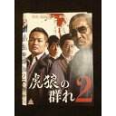 ○011560 レンタルUP◇DVD 虎狼の群れ2 11189 ※ケース無