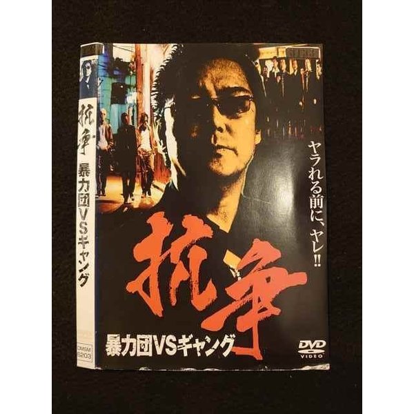 ◆　商品説明　◆ レンタルUP・中古商品になります。 ケースは付属しておりません。 タイトル記載の通り、ジャケット・ディスクのみの商品になります。 商品性質上、ジャケット、ディスクにレンタル管理用シールの付着や、傷み、汚れ等がある場合がございます。 ディスクデータ面にはクリーニング処理を行っており、深いキズがある場合は研磨処理を行っております。 再生機器によっては映像に乱れ・支障が出る可能性もございますので、予めご了承ください。 レンタルUPDVDケース無し商品の発送方法につきまして、ゆうメール1便で13本まで同梱が可能です。 商品状態の確認等、ご不明な点がありましたら、お気軽にお問い合わせください。