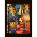 ○011564 レンタルUP◇DVD 覇王2 凶血の系譜 10939 ※ケース無