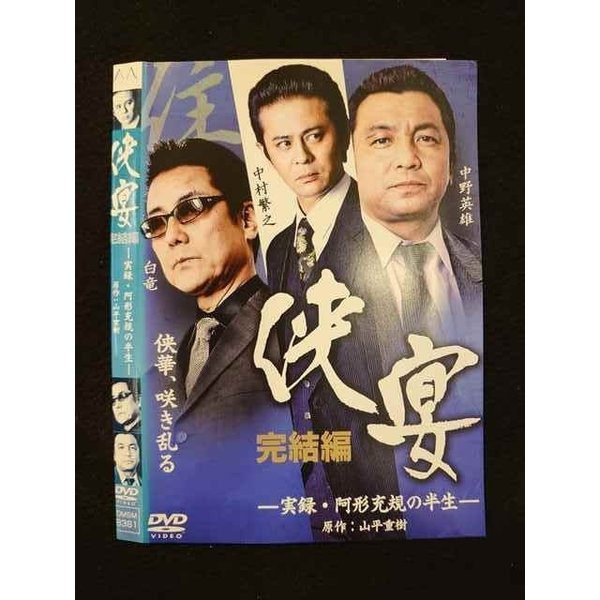 ◆　商品説明　◆ レンタルUP・中古商品になります。 ケースは付属しておりません。 タイトル記載の通り、ジャケット・ディスクのみの商品になります。 商品性質上、ジャケット、ディスクにレンタル管理用シールの付着や、傷み、汚れ等がある場合がございます。 ディスクデータ面にはクリーニング処理を行っており、深いキズがある場合は研磨処理を行っております。 再生機器によっては映像に乱れ・支障が出る可能性もございますので、予めご了承ください。 レンタルUPDVDケース無し商品の発送方法につきまして、ゆうメール1便で13本まで同梱が可能です。 商品状態の確認等、ご不明な点がありましたら、お気軽にお問い合わせください。