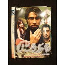 ○011567 レンタルUP◇DVD むこうぶち 7209 ※ケース無