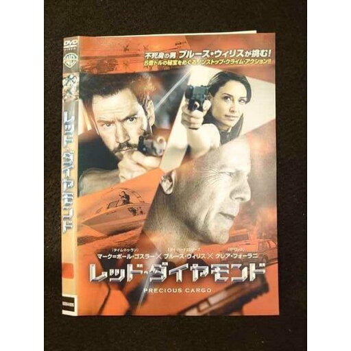 ○011681 レンタルUP◇DVD レッド・ダイヤモンド 1000644996 ※ケース無 ○011681 レンタルUP◇DVD レッド・ダイヤモンド 1000644996 ※ケース無