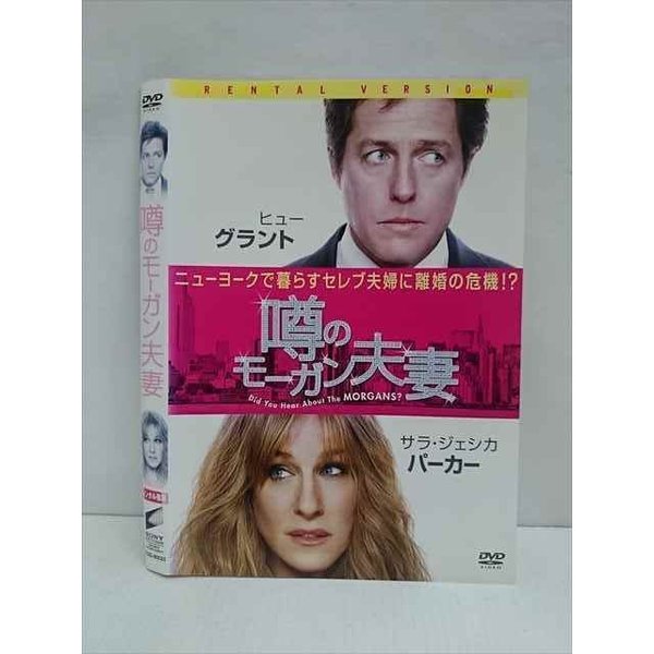 ◆　商品説明　◆ レンタルUP・中古商品になります。 ケースは付属しておりません。 タイトル記載の通り、ジャケット・ディスクのみの商品になります。 商品性質上、ジャケット、ディスクにレンタル管理用シールの付着や、傷み、汚れ等がある場合がございます。 ディスクデータ面にはクリーニング処理を行っており、深いキズがある場合は研磨処理を行っております。 再生機器によっては映像に乱れ・支障が出る可能性もございますので、予めご了承ください。 レンタルUPDVDケース無し商品の発送方法につきまして、ゆうメール1便で13本まで同梱が可能です。 商品状態の確認等、ご不明な点がありましたら、お気軽にお問い合わせください。