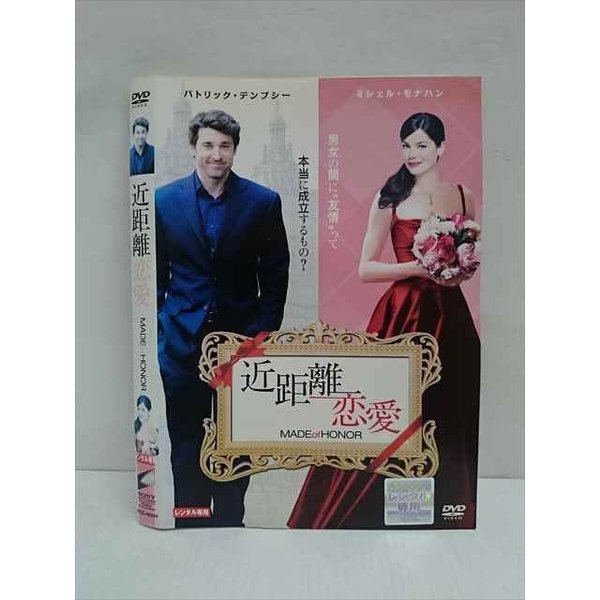 【ワンダフルデー★12月1日はポイント10倍】 ○011662 レンタルUP◇DVD 近距離恋愛 48284 ※ケース無