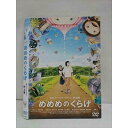 ○011630 レンタルUP◇DVD めめめのくらげ 24050 ※ケース無