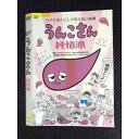 ○005761 レンタルUP□DVD うんこさん 純情派 166 ※ケース無