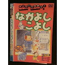 ○005881 レンタルUP□DVD みんなでうたおッ!なかよしこよし 1 ※ケース無
