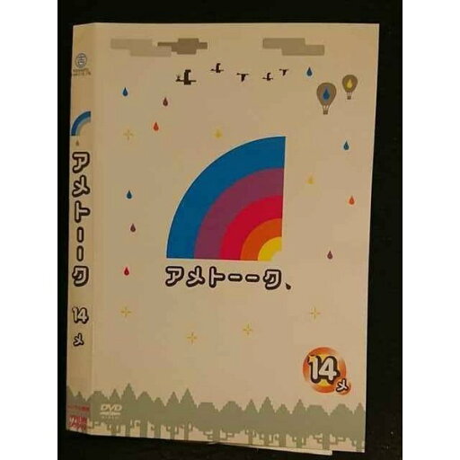 ○005858 レンタルUP●DVD アメトーーク 14 メ 90392 ※ケース無 ○005858 レンタルUP●DVD アメトーーク 14 メ 90392 ※ケース無