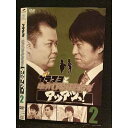 ○005859 レンタルUP●DVD ブラマヨとゆかいな仲間たち アツアツっ!2 90490 ※ケース無