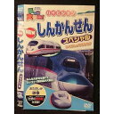 ○005900 レンタルUP□DVD 乗り物大好き! NEWしんかんせん スペシャル 301 ※ケース無