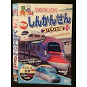 ○005900 レンタルUP□DVD 乗り物大好き! NEWしんかんせん スペシャル+ 302 ※ケース無