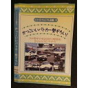 ◆　商品説明　◆ レンタルUP・中古商品になります。 ケースは付属しておりません。 タイトル記載の通り、ジャケット・ディスクのみの商品になります。 商品性質上、ジャケット、ディスクにレンタル管理用シールの付着や、傷み、汚れ等がある場合がございます。 ディスクデータ面にはクリーニング処理を行っており、深いキズがある場合は研磨処理を行っております。 再生機器によっては映像に乱れ・支障が出る可能性もございますので、予めご了承ください。 レンタルUPDVDケース無し商品の発送方法につきまして、ゆうメール1便で13本まで同梱が可能です。 商品状態の確認等、ご不明な点がありましたら、お気軽にお問い合わせください。