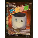○005897 レンタルUP□DVD ザ・新幹線 1 ※ケース無