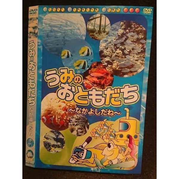 ◆　商品説明　◆ レンタルUP・中古商品になります。 ケースは付属しておりません。 タイトル記載の通り、ジャケット・ディスクのみの商品になります。 商品性質上、ジャケット、ディスクにレンタル管理用シールの付着や、傷み、汚れ等がある場合がございます。 ディスクデータ面にはクリーニング処理を行っており、深いキズがある場合は研磨処理を行っております。 再生機器によっては映像に乱れ・支障が出る可能性もございますので、予めご了承ください。 レンタルUPDVDケース無し商品の発送方法につきまして、ゆうメール1便で13本まで同梱が可能です。 商品状態の確認等、ご不明な点がありましたら、お気軽にお問い合わせください。
