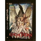 ○005967 レンタルUP□DVD KING of THORN いばらの王 2693 ※ケース無