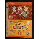 ○005977 レンタルUP□DVD はっけん たいけん だいすき! しまじろう8 456 ※ケース無