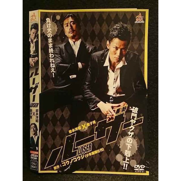 ◆　商品説明　◆ レンタルUP・中古商品になります。 ケースは付属しておりません。 タイトル記載の通り、ジャケット・ディスクのみの商品になります。 商品性質上、ジャケット、ディスクにレンタル管理用シールの付着や、傷み、汚れ等がある場合がございます。 ディスクデータ面にはクリーニング処理を行っており、深いキズがある場合は研磨処理を行っております。 再生機器によっては映像に乱れ・支障が出る可能性もございますので、予めご了承ください。 レンタルUPDVDケース無し商品の発送方法につきまして、ゆうメール1便で13本まで同梱が可能です。 商品状態の確認等、ご不明な点がありましたら、お気軽にお問い合わせください。