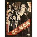 ○005993 レンタルUP□DVD 東京NEO魔悲夜 7831 ※ケース無
