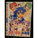 ○005942 レンタルUP□DVD らき☆すたin武道館 あなたのためだから 下巻 711 ※ケース無