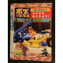 ○005979 レンタルUP□DVD ボブとはたらくブーブーズ コレクション ちからをあわせよう! 後編 72403 ※ケース無