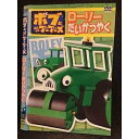 ○006043 レンタルUP▼DVD ボブとはたらくブーブーズ ローリーだいかつやく 12476 ※ケース無