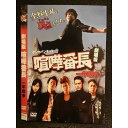 ○005995 レンタルUP□DVD 劇場版 喧嘩番長 一年戦争 30274 ※ケース無