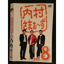 ○006014 レンタルUP□DVD 内村さまぁ〜ず vol.8 268 ※ケース無