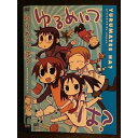 ○005998 レンタルUP□DVD ゆるめいつ は? 70411 ※ケース無