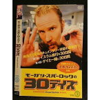 ○006150 レンタルUP▼DVD モーガン・スパーロックの30デイズ VOL.2 244 ※ケース無