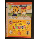 ○006075 レンタルUP▼DVD はっけん たんけん だいすき!しまじろう 11 473 ※ケース無