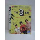 ○006208 レンタルUP▼DVD THE 3名様 渚のダンシングナイト! 72254 ※ケース無