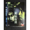 ○006254 レンタルUP▼DVD 怪談 弐 職場怪談 0658 ※ケース無
