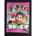 ○006270 レンタルUP▼DVD ガチ・ボーイ 71390 ※ケース無