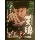 ○006299 レンタルUP▼DVD 麻雀飛龍伝説 天牌 −TENPAI− 元禄闘牌決戦史 752 ※ケース無