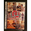 ○006371 レンタルUP●DVD ごぶごぶ 東野幸治セレクション2 90455 ※ケース無