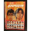 ○006352 レンタルUP●DVD ダイナマイト関西 00015 ※ケース無