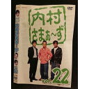 ○006358 レンタルUP●DVD 内村さまぁ〜ず vol.22 5802 ※ケース無