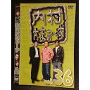 ○006358 レンタルUP●DVD 内村さまぁ〜ず vol.36 5816 ※ケース無