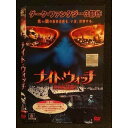 ○006590 レンタルUP▼DVD ナイト・ウォッチ 30022 ※ケース無