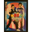 ○006567 レンタルUP●DVD 爆笑オンエアバトル スピードワゴン 71371 ※ケース無