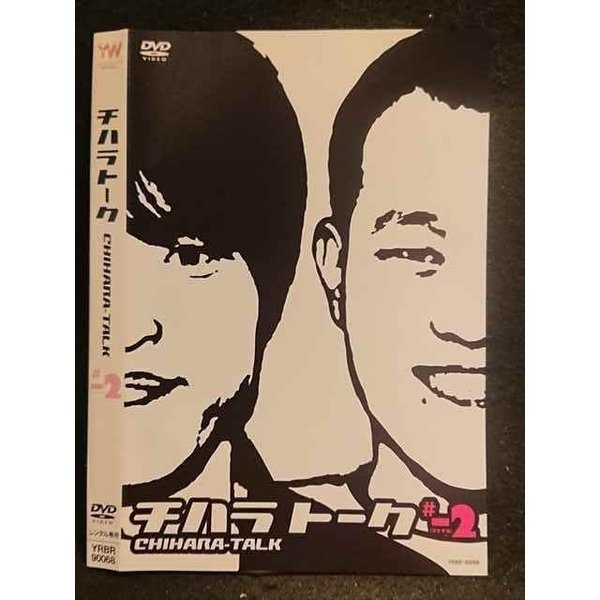 ○006575 レンタルUP●DVD チハラトーク CHIHARA-TALK #-2 90068 ※ケース無