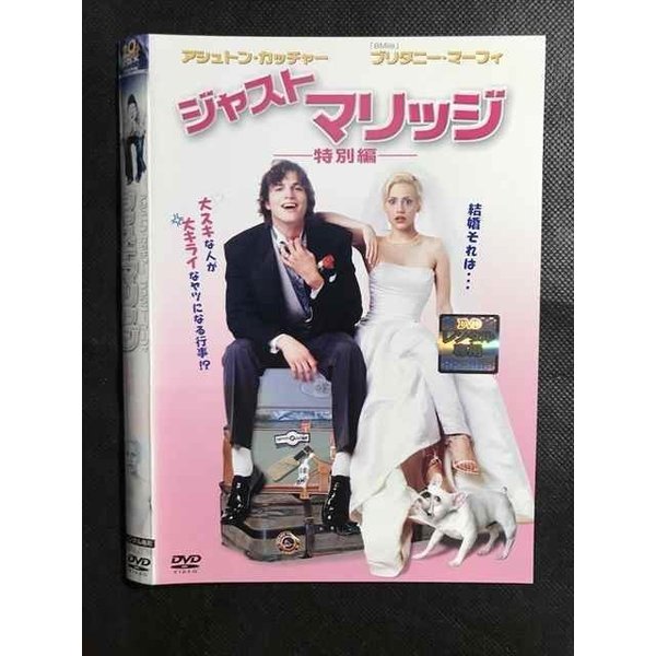 ○006514 レンタルUP▼DVD ジャストマリッジ 特別編 23791 ※ケース無