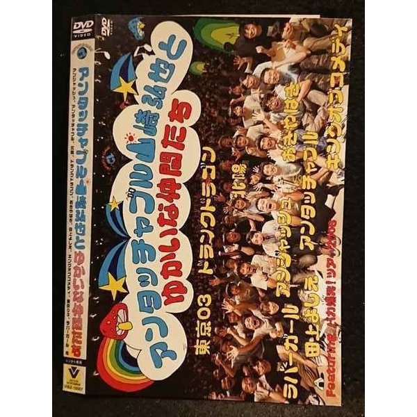 ○006557 レンタルUP●DVD アンタッチャブル山崎弘也とゆかいな仲間たち 10007 ※ケース無