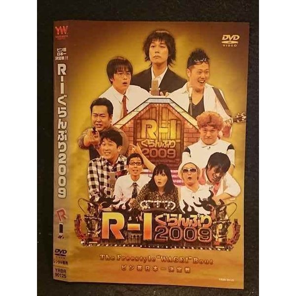 ○006472 レンタルUP●DVD R-1ぐらんぷり2009 90125 ※ケース無