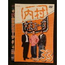 ○006453 レンタルUP●DVD 内村さまぁ〜ず vol.33 5813 ※ケース無
