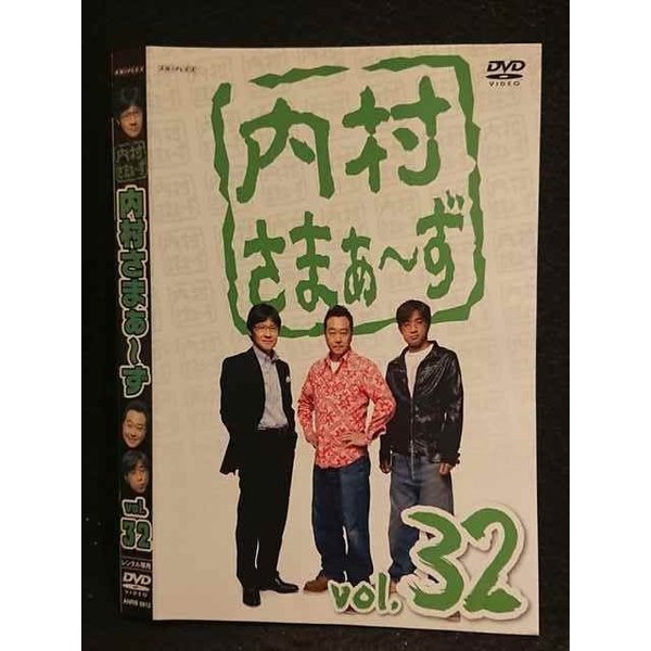 ○006453 レンタルUP●DVD 内村さまぁ〜ず vol.32 5812 ※ケース無