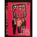○006453 レンタルUP●DVD 内村さまぁ〜ず vol.35 5815 ※ケース無